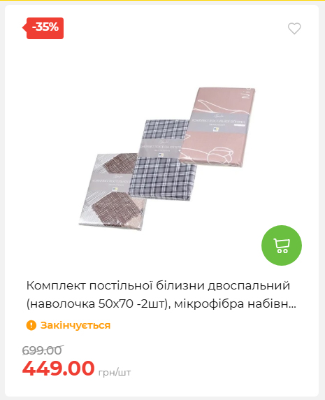Акція 7 днів АТБ маркет 2026611105059 07