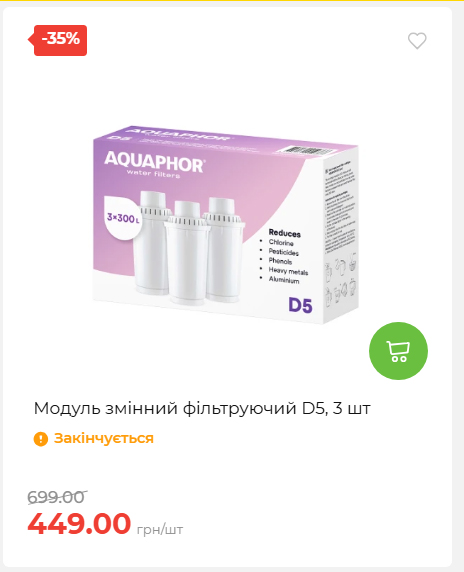 Акція 7 днів АТБ маркет 2026611105059 08