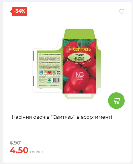 Акція 7 днів АТБ маркет 2026611105059 10