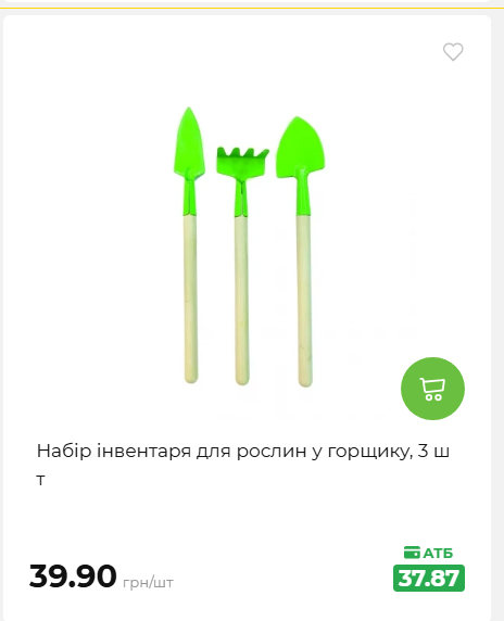 Акція 7 днів АТБ маркет 2026611105059 100