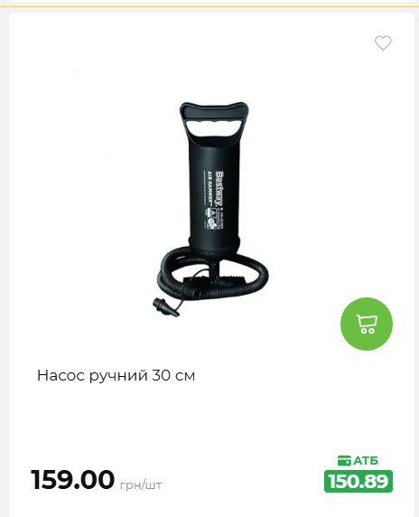 Акція 7 днів АТБ маркет 2026611105059 102