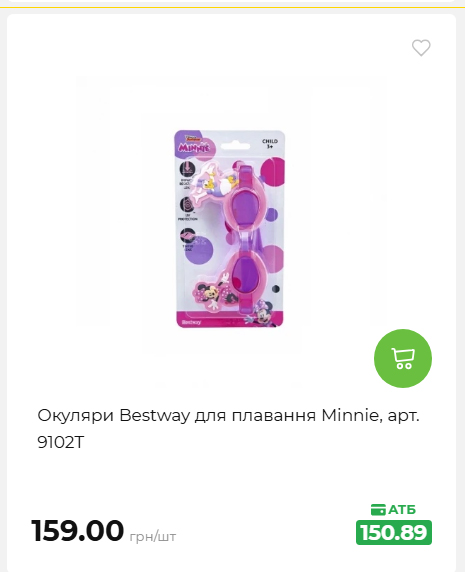 Акція 7 днів АТБ маркет 2026611105059 103