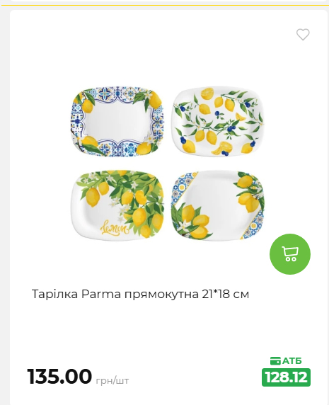 Акція 7 днів АТБ маркет 2026611105059 105