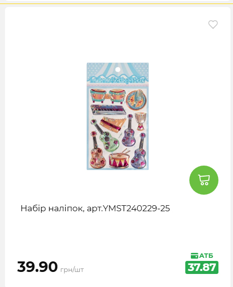 Акція 7 днів АТБ маркет 2026611105059 106