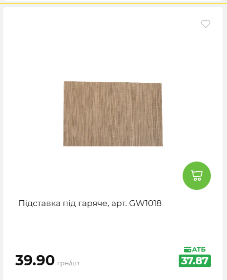 Акція 7 днів АТБ маркет 2026611105059 107