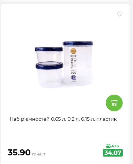 Акція 7 днів АТБ маркет 2026611105059 108