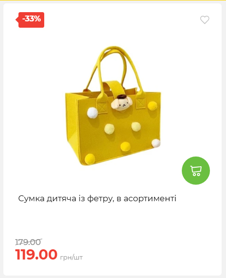 Акція 7 днів АТБ маркет 2026611105059 11