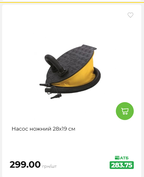 Акція 7 днів АТБ маркет 2026611105059 111