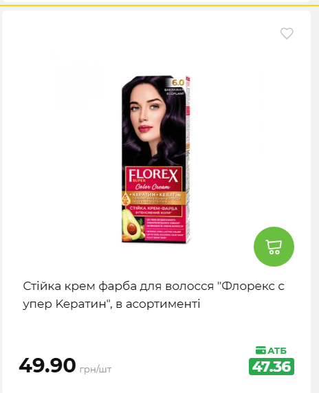 Акція 7 днів АТБ маркет 2026611105059 112