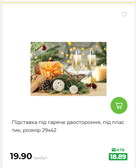Акція 7 днів АТБ маркет 2026611105059 114