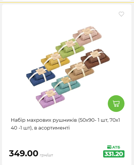 Акція 7 днів АТБ маркет 2026611105059 115