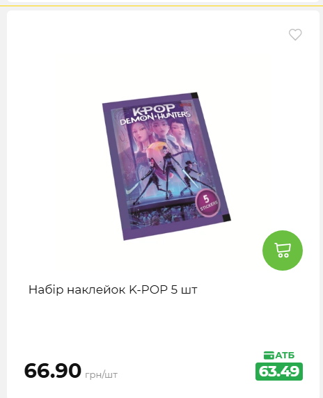 Акція 7 днів АТБ маркет 2026611105059 118