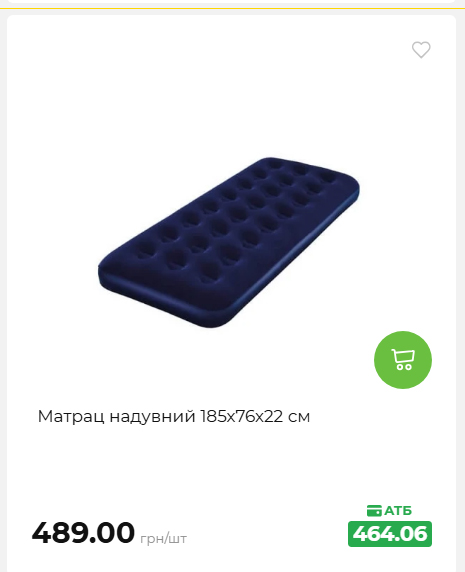 Акція 7 днів АТБ маркет 2026611105059 119
