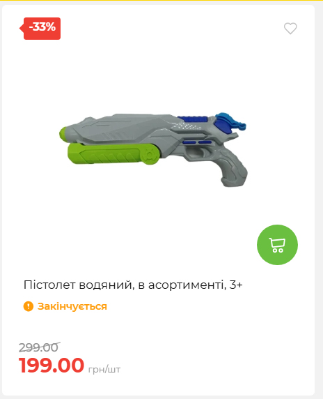 Акція 7 днів АТБ маркет 2026611105059 12