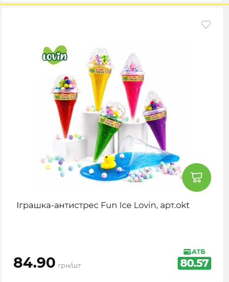Акція 7 днів АТБ маркет 2026611105059 120