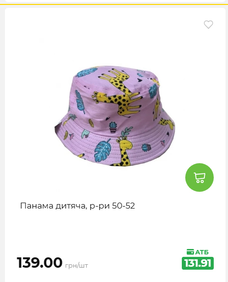 Акція 7 днів АТБ маркет 2026611105059 122