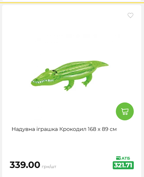 Акція 7 днів АТБ маркет 2026611105059 123