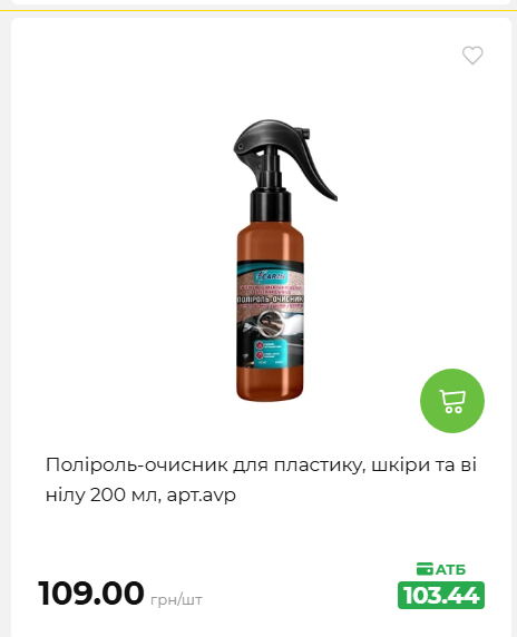Акція 7 днів АТБ маркет 2026611105059 126