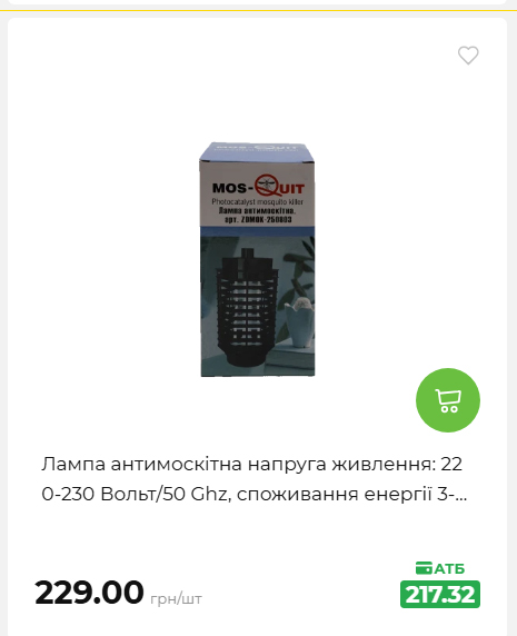 Акція 7 днів АТБ маркет 2026611105059 127