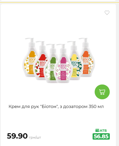 Акція 7 днів АТБ маркет 2026611105059 128