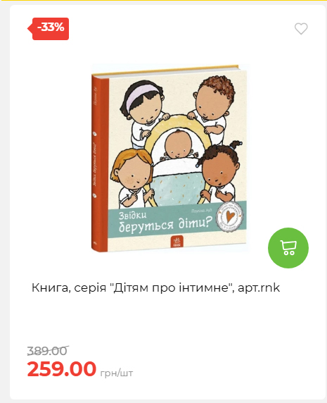 Акція 7 днів АТБ маркет 2026611105059 13