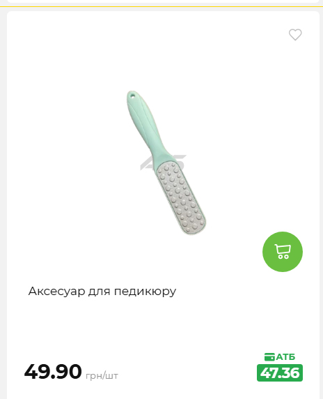 Акція 7 днів АТБ маркет 2026611105059 130