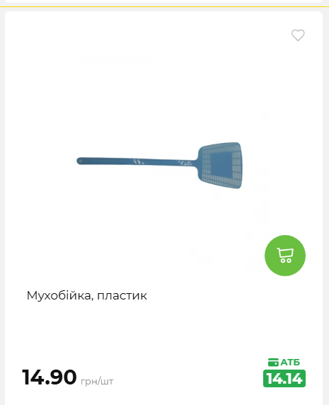 Акція 7 днів АТБ маркет 2026611105059 131
