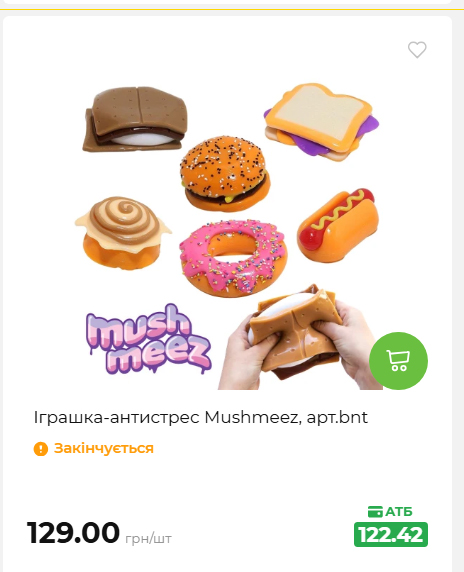 Акція 7 днів АТБ маркет 2026611105059 132