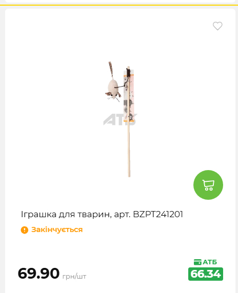 Акція 7 днів АТБ маркет 2026611105059 134