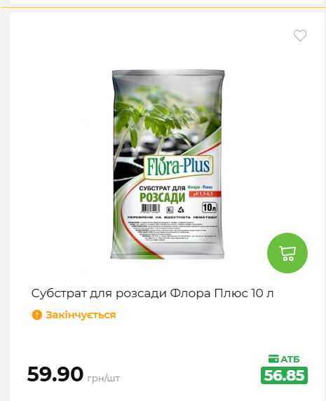 Акція 7 днів АТБ маркет 2026611105059 137