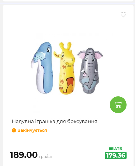 Акція 7 днів АТБ маркет 2026611105059 138