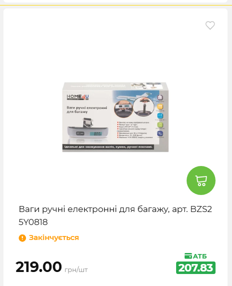 Акція 7 днів АТБ маркет 2026611105059 139
