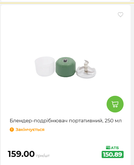Акція 7 днів АТБ маркет 2026611105059 140