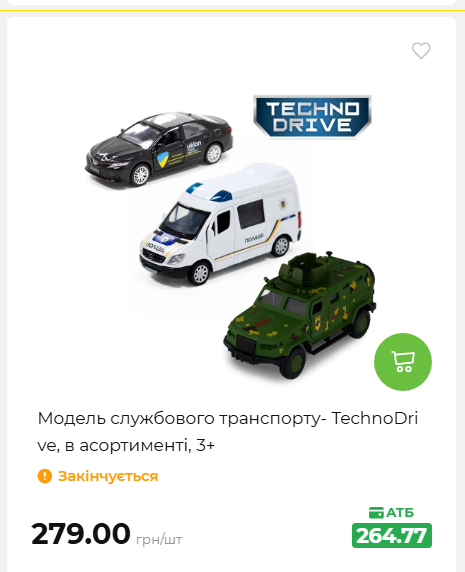 Акція 7 днів АТБ маркет 2026611105059 143