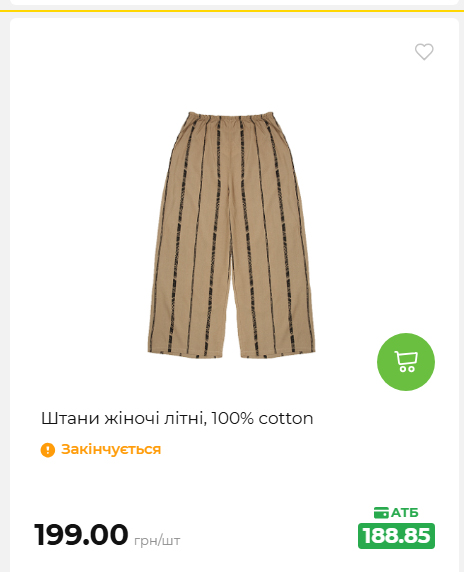 Акція 7 днів АТБ маркет 2026611105059 146