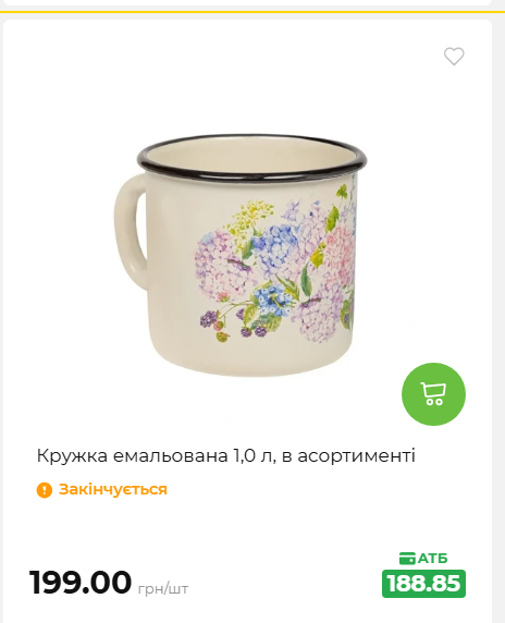 Акція 7 днів АТБ маркет 2026611105059 148