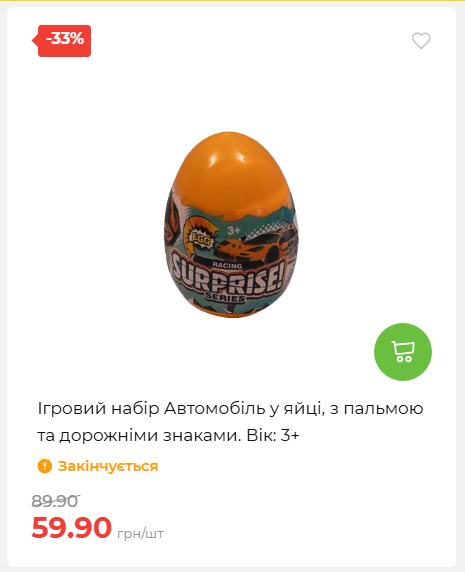 Акція 7 днів АТБ маркет 2026611105059 15
