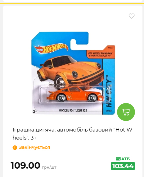 Акція 7 днів АТБ маркет 2026611105059 150