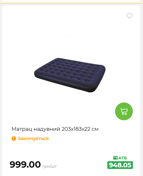 Акція 7 днів АТБ маркет 2026611105059 151
