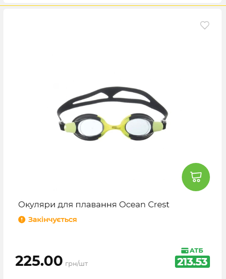 Акція 7 днів АТБ маркет 2026611105059 155