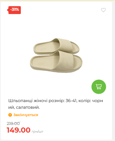Акція 7 днів АТБ маркет 2026611105059 16