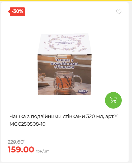 Акція 7 днів АТБ маркет 2026611105059 20