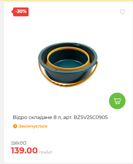 Акція 7 днів АТБ маркет 2026611105059 21