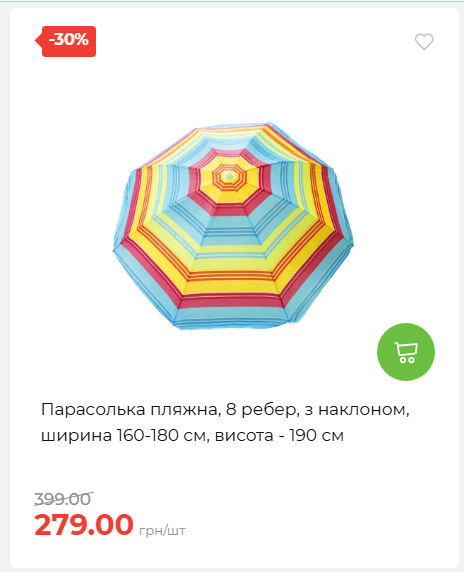 Акція 7 днів АТБ маркет 2026611105059 22