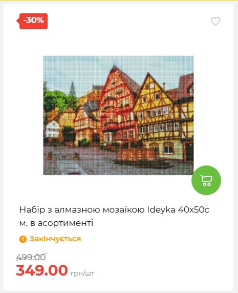 Акція 7 днів АТБ маркет 2026611105059 23