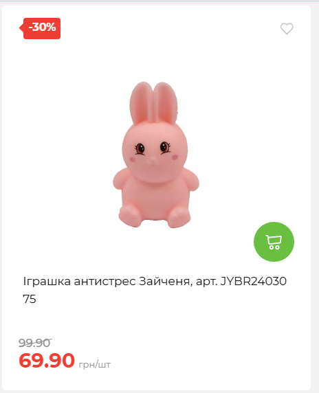 Акція 7 днів АТБ маркет 2026611105059 24