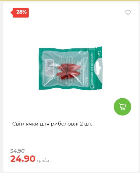 Акція 7 днів АТБ маркет 2026611105059 26
