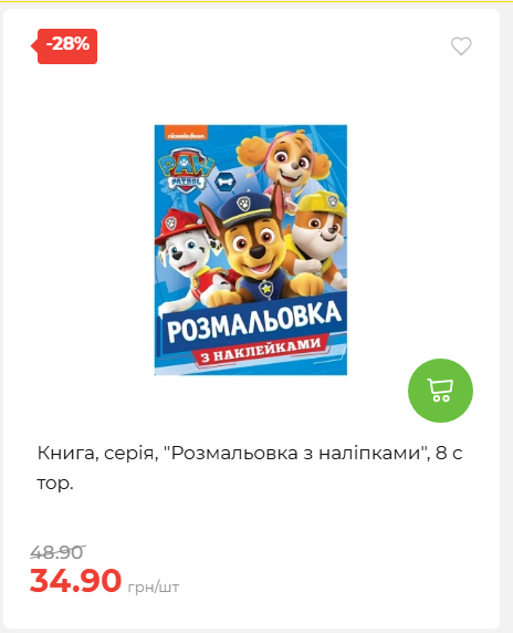 Акція 7 днів АТБ маркет 2026611105059 28