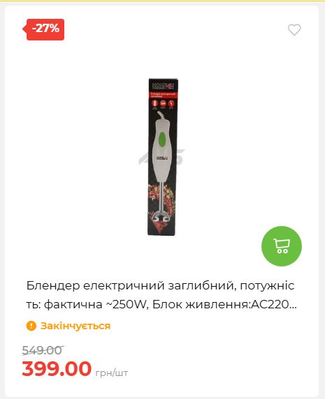 Акція 7 днів АТБ маркет 2026611105059 31