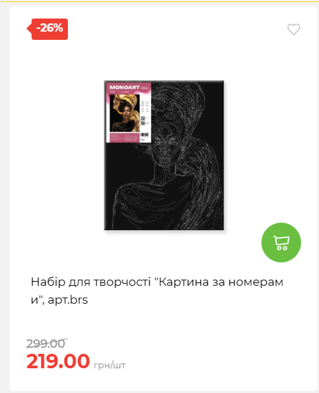 Акція 7 днів АТБ маркет 2026611105059 33